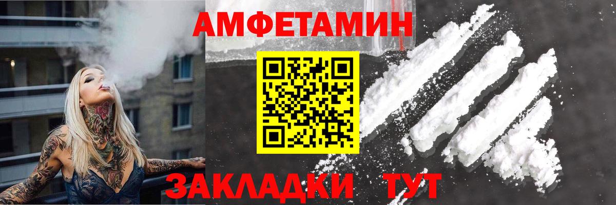 АМФЕТАМИН  Кумертау  Amphetamine 97%  АМФ 