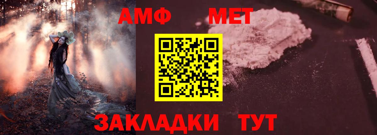 Амфетамин 98%  АМФ  АМФЕТАМИН  Вход с VPN  Кумертау 