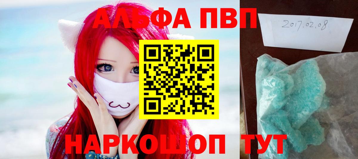 А ПВП кристаллы Кумертау