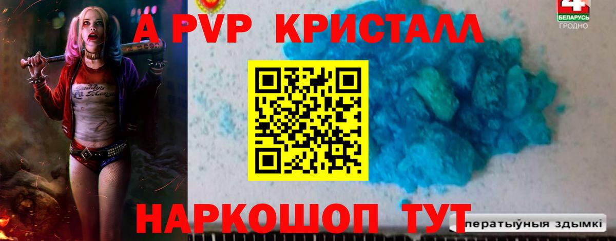 Кумертау  купить  цена  Alpha PVP  А ПВП крисы CK  Вход с VPN  Альфа ПВП крисы CK 