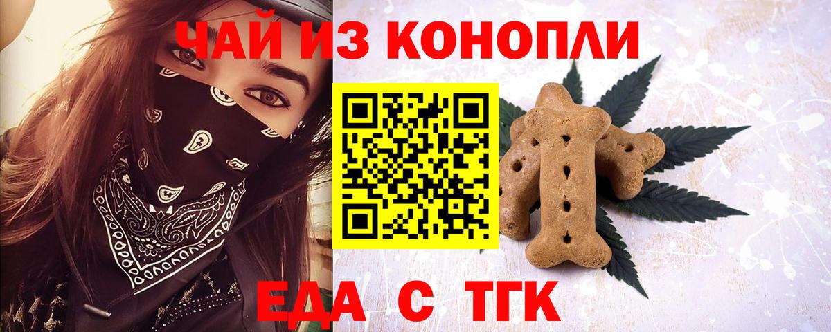 Canna-Cookies конопля  Вход с VPN  Кумертау 
