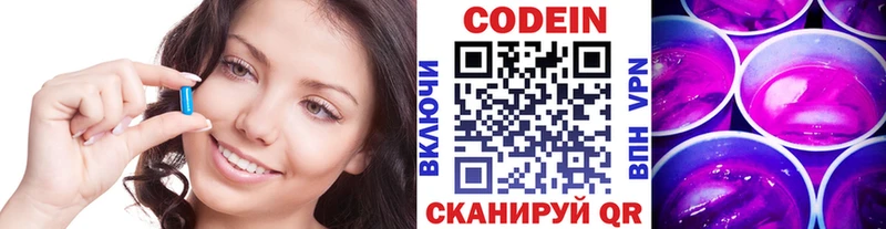 купить закладку  Кумертау  Кодеиновый сироп Lean Purple Drank 