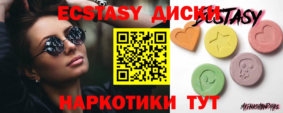 Ecstasy бентли Кумертау