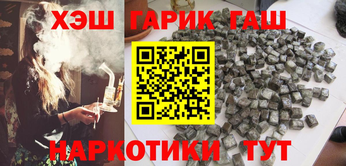 Гашиш гарик  Вход с VPN  как найти   Кумертау  ГАШИШ ice o lator 