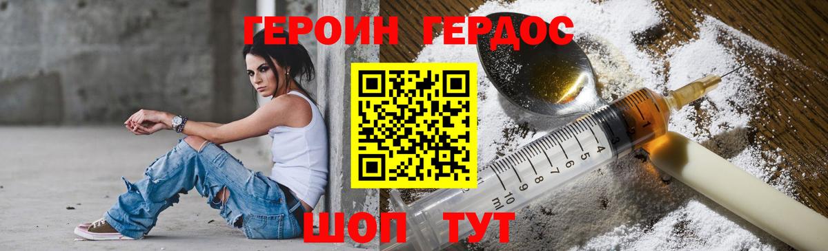 ГЕРОИН  Кумертау  ГЕРОИН гречка 