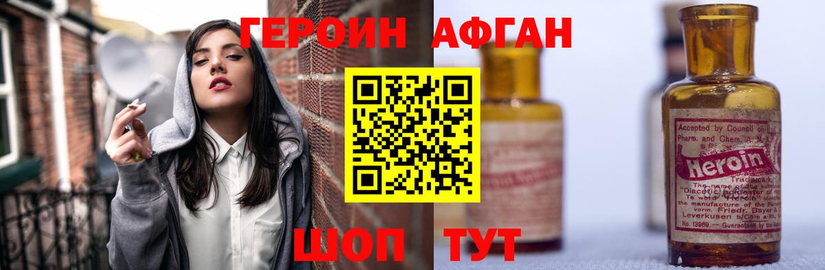 Кумертау  Героин  Вход с VPN  Героин VHQ 