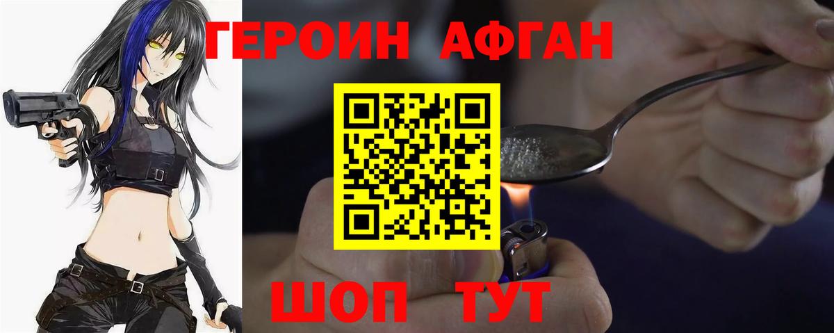 ГЕРОИН герыч Кумертау