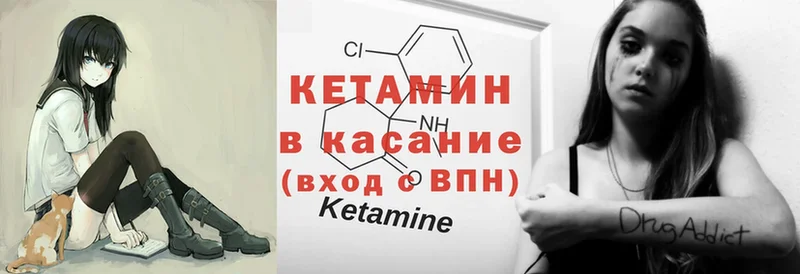 КЕТАМИН ketamine  Кумертау 