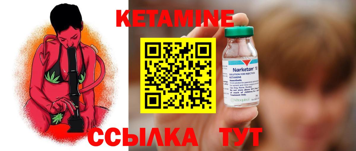 КЕТАМИН ketamine  Вход с VPN  КЕТАМИН ketamine  Кумертау 