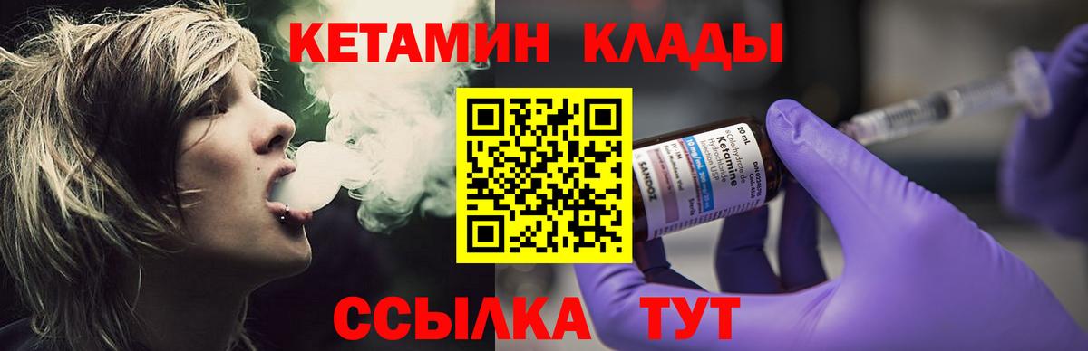 Кетамин VHQ Кумертау