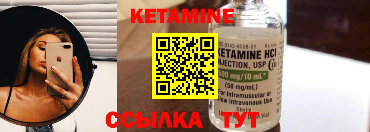 КЕТАМИН ketamine  Кетамин VHQ  Кумертау 