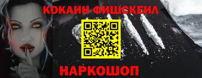 кокаин премиум Волжский