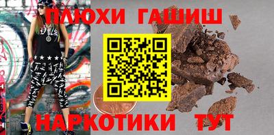 гашишное масло Волжск