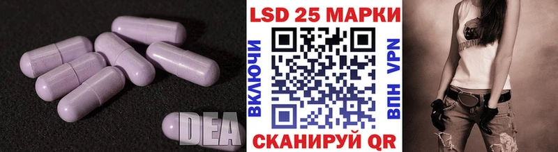 LSD-25 экстази кислота  Кумертау 