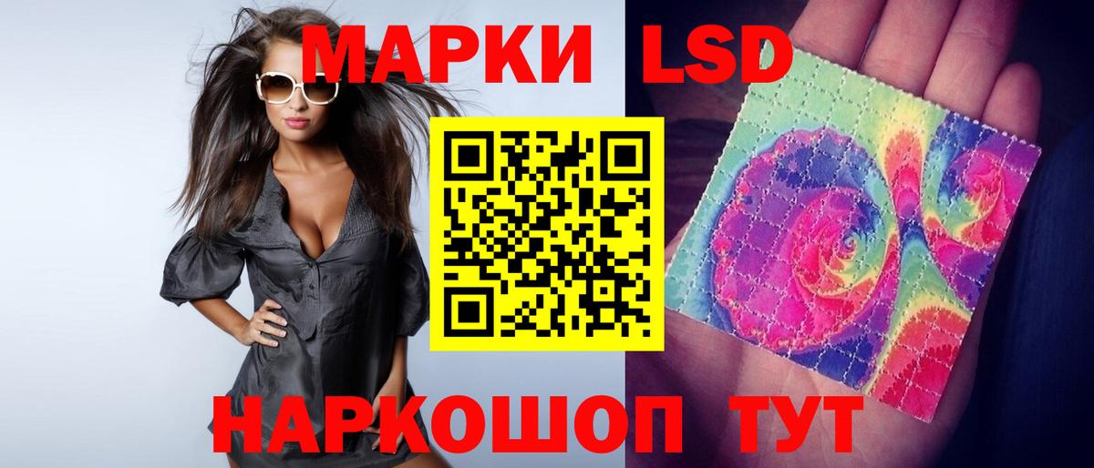 LSD-25 экстази кислота Кумертау