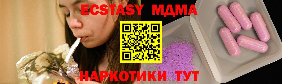 МДМА кристаллы  Вход с VPN  Кумертау 