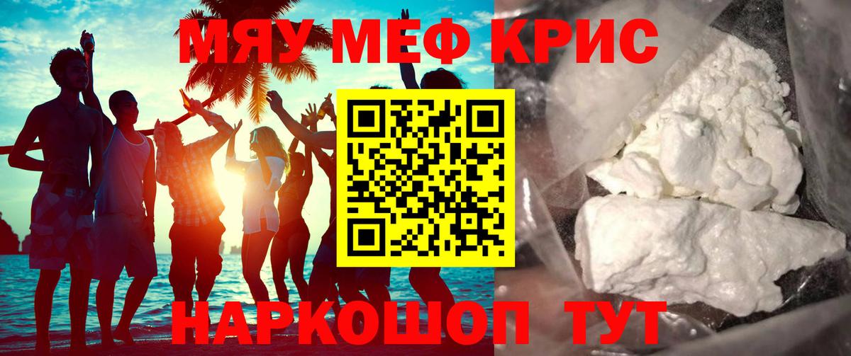 продажа наркотиков  Мефедрон  Мефедрон  Вход с VPN  МЯУ-МЯУ VHQ  Меф mephedrone  Кумертау 