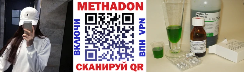 МЕТАДОН VHQ  Кумертау 