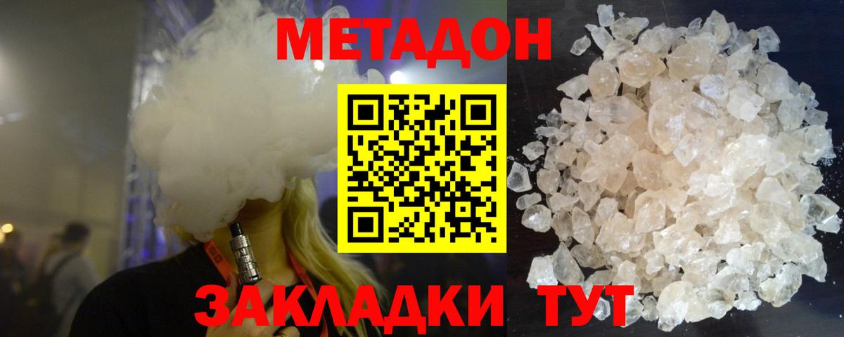 кракен tor  Вход с VPN  Кумертау  МЕТАДОН белоснежный 