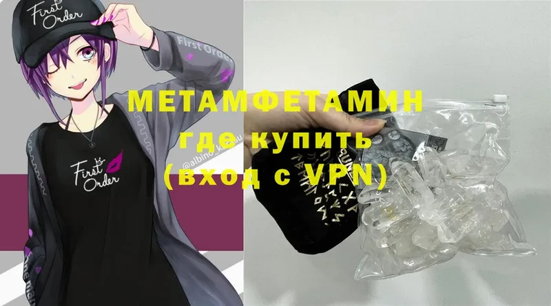 Метамфетамин винт Кумертау