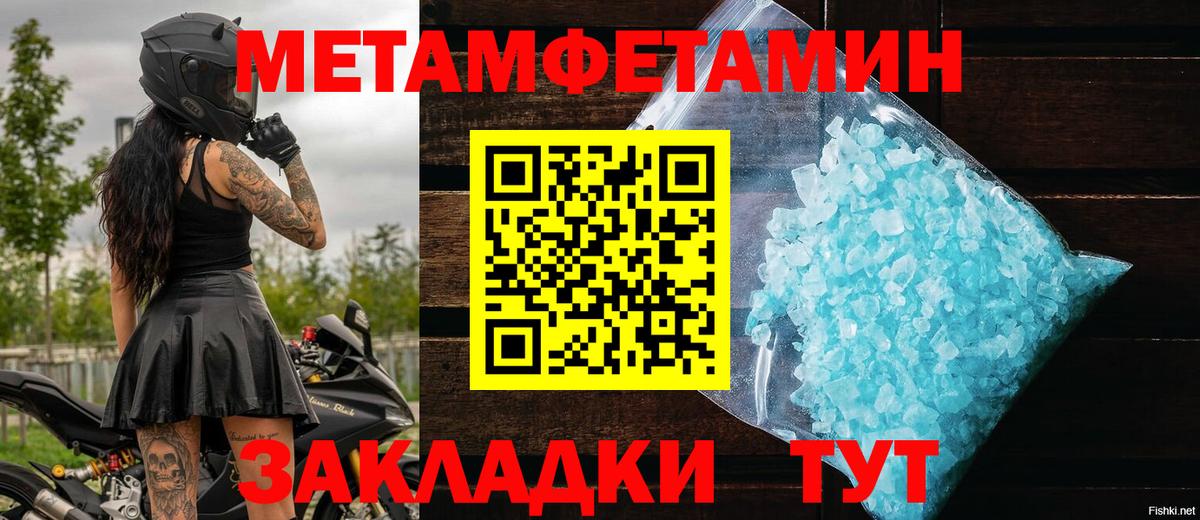 Метамфетамин витя Кумертау
