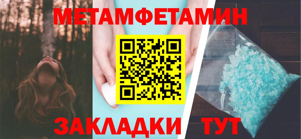 МЕТАМФЕТАМИН кристалл  Кумертау  МЕТАМФЕТАМИН кристалл 