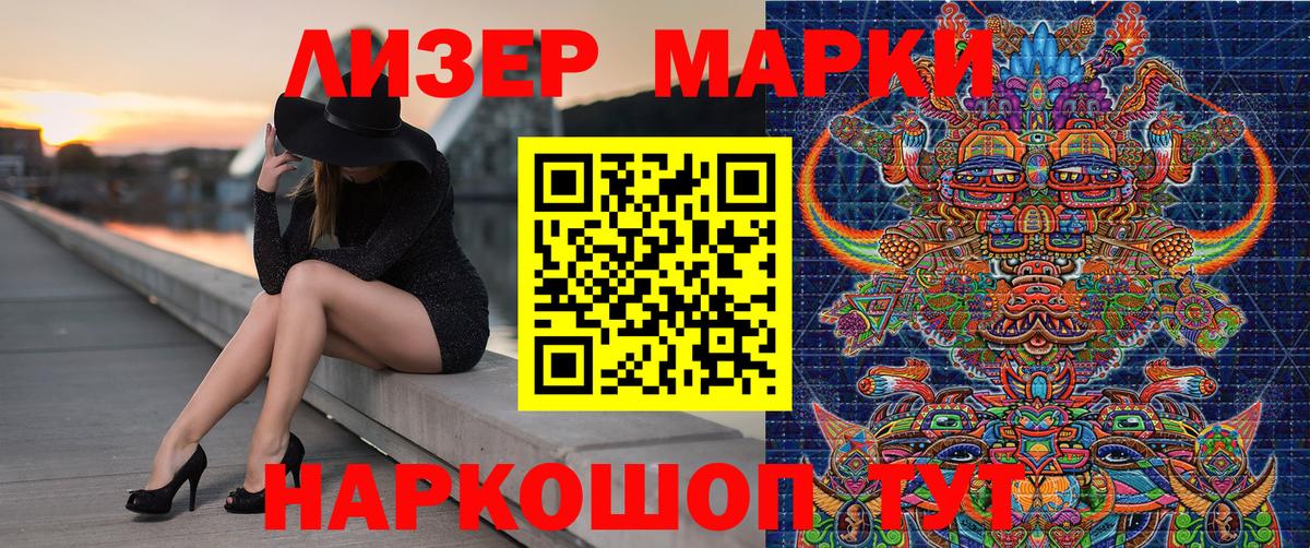 Марки 25I-NBOMe  Кумертау  Марки N-bome 1500мкг 
