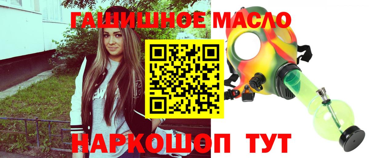 ТГК жижа  Вход с VPN  Кумертау 