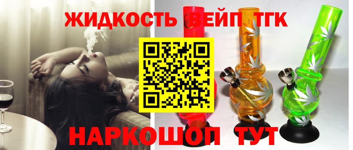 ТГК THC oil Кумертау