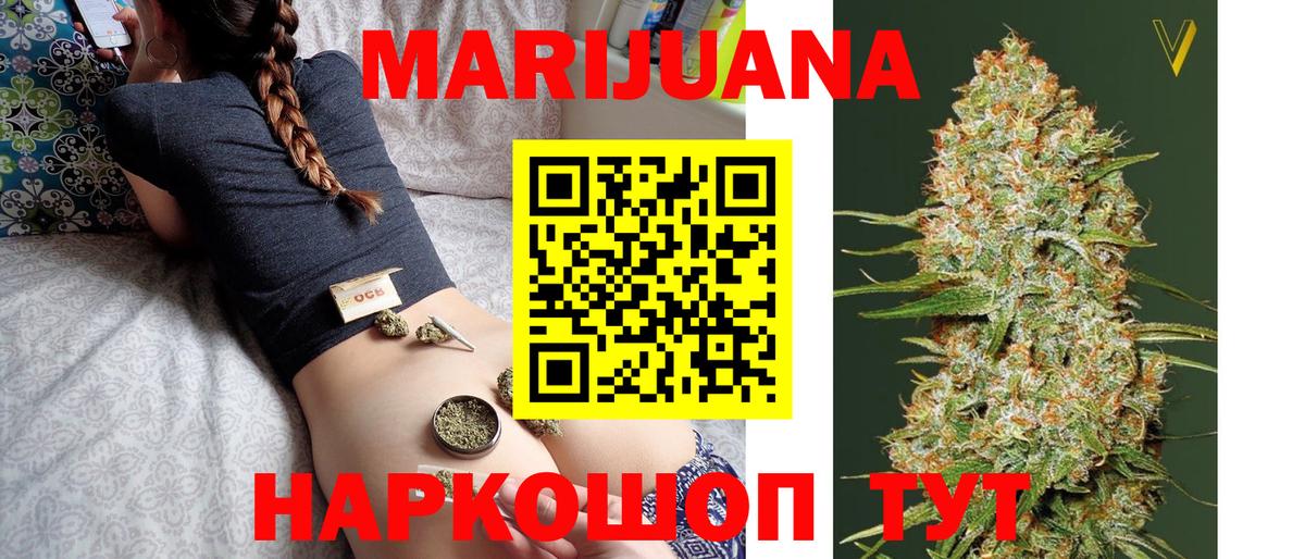 Марихуана семена  Канабис THC 21%  Кумертау  Канабис White Widow  Вход с VPN 